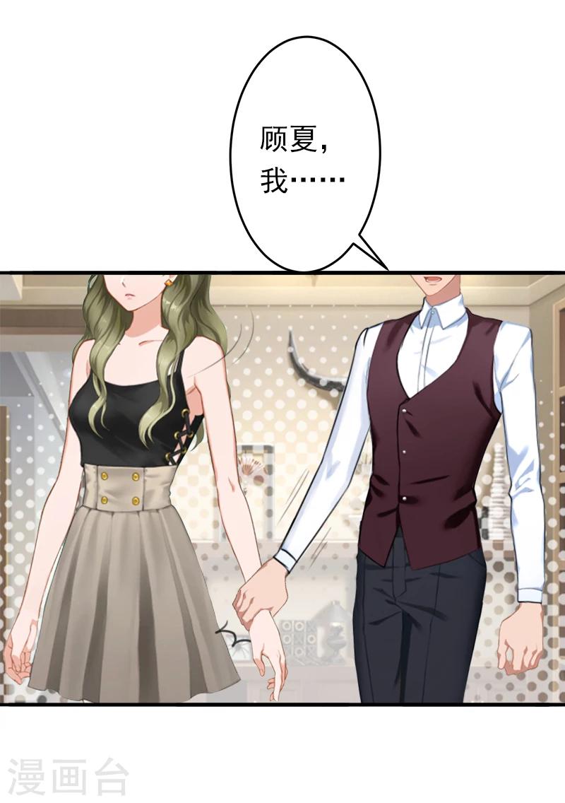 第13话 只是一场交易24