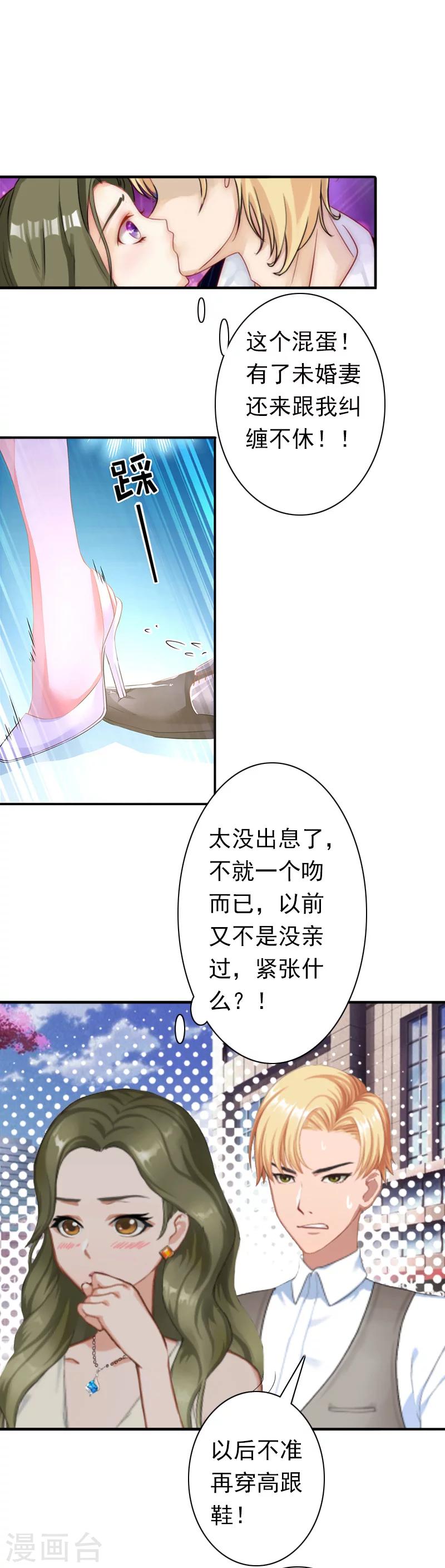 第25话 突然爱上你0