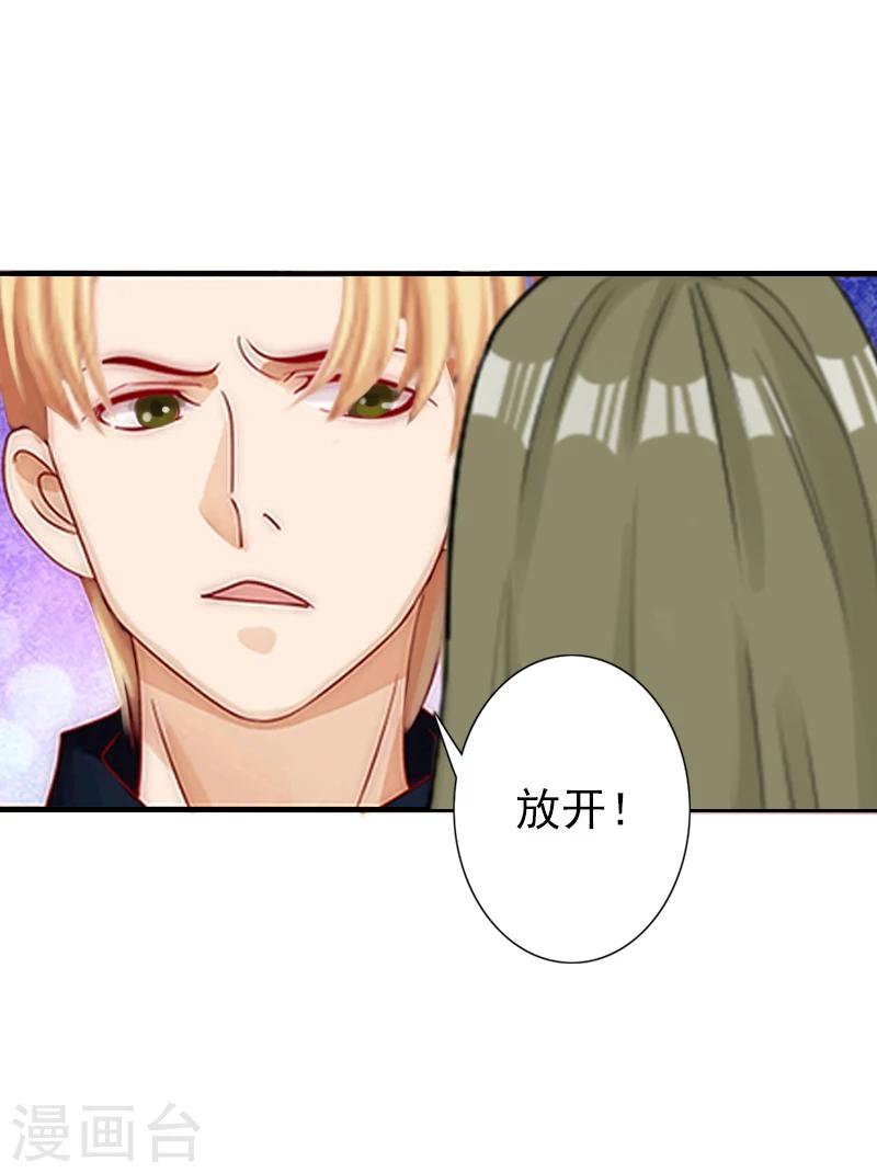 第5话 你想来一次？19