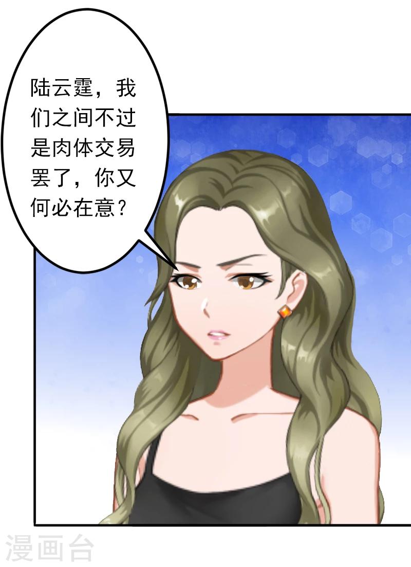 第15话 我喜欢你15