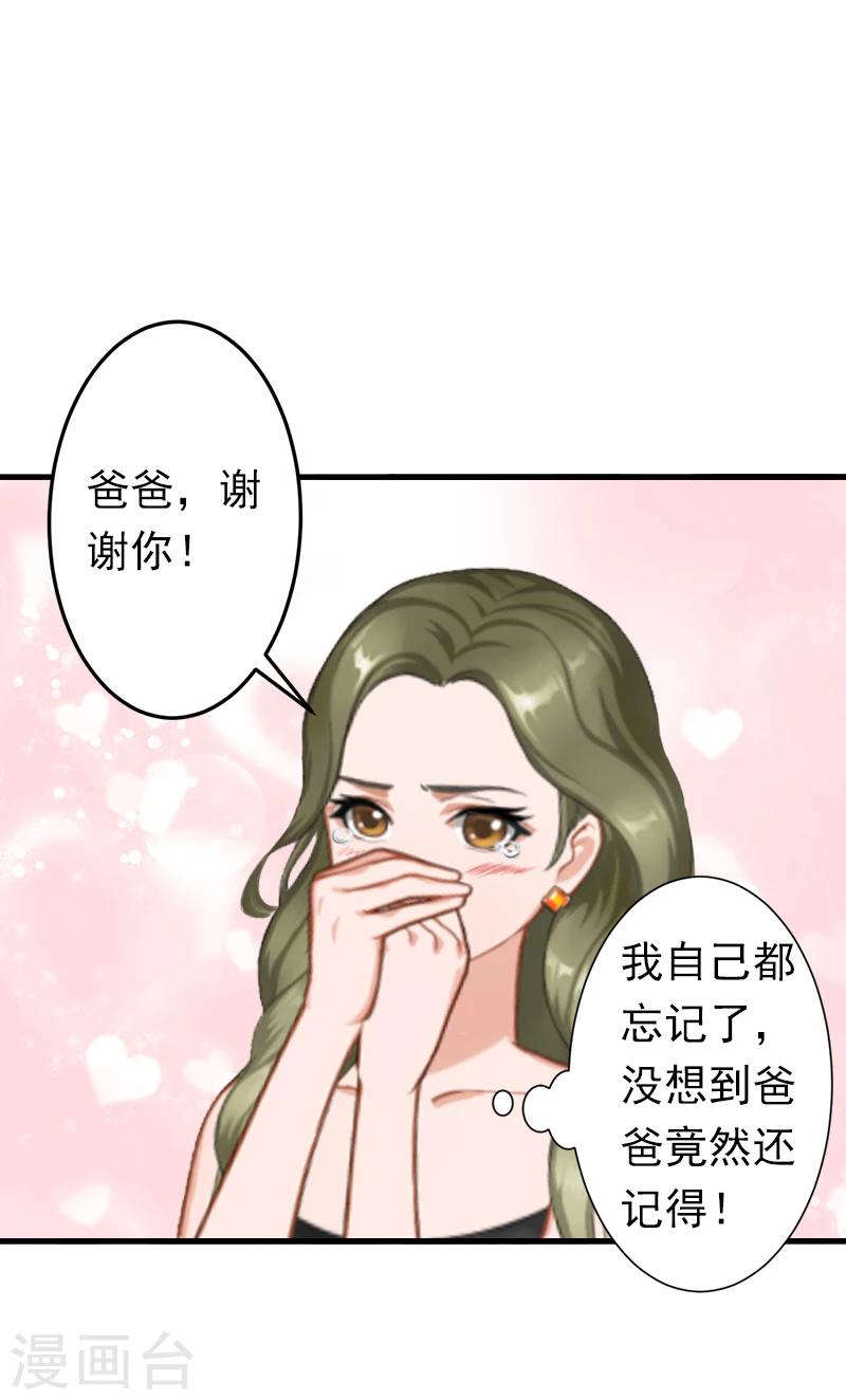 第8话 夏夏，生日快乐！21