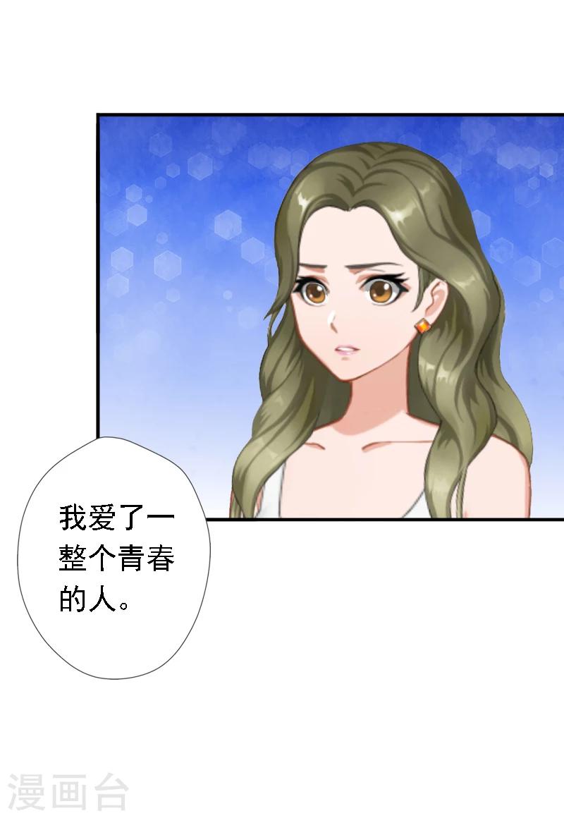 第17话 我爱了整个青春的人20