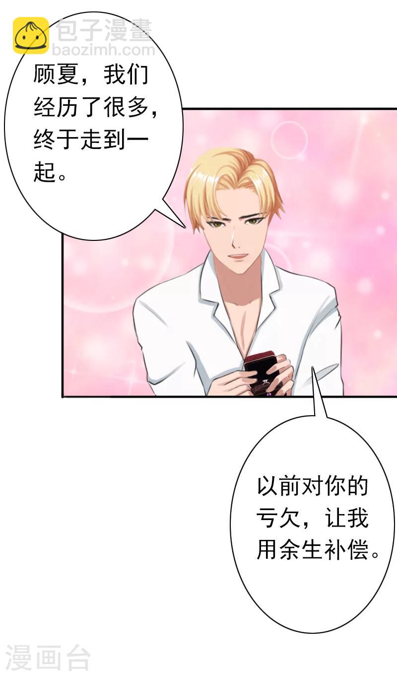 最终话 我愿意！19