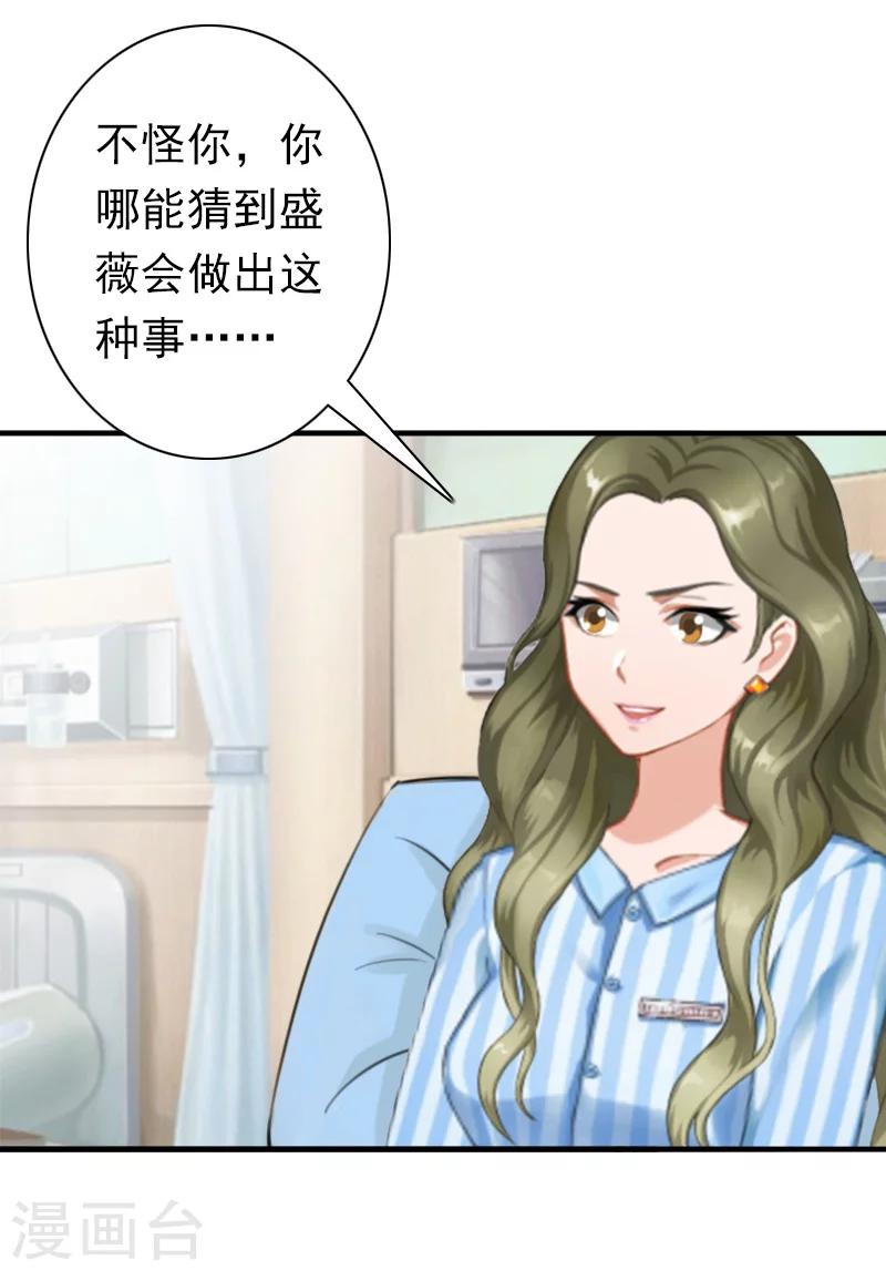 第32话 寸步不离17