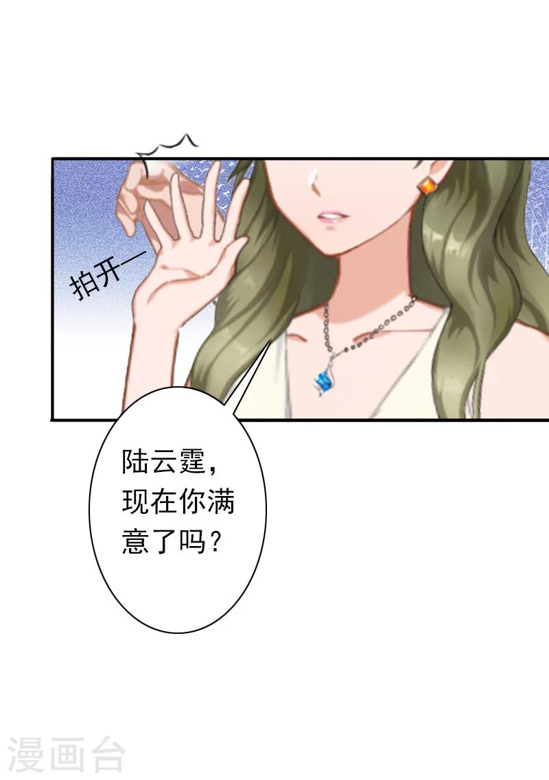第24话 不会让你们在一起19