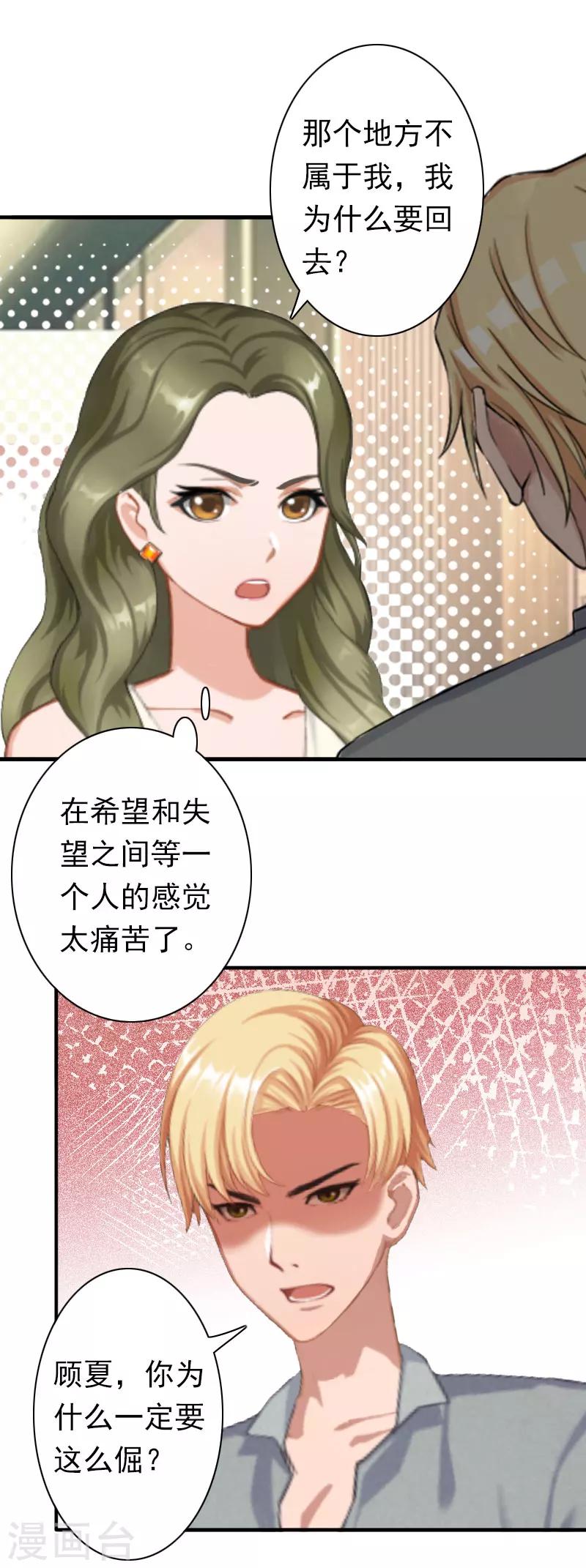 第22话 争取26