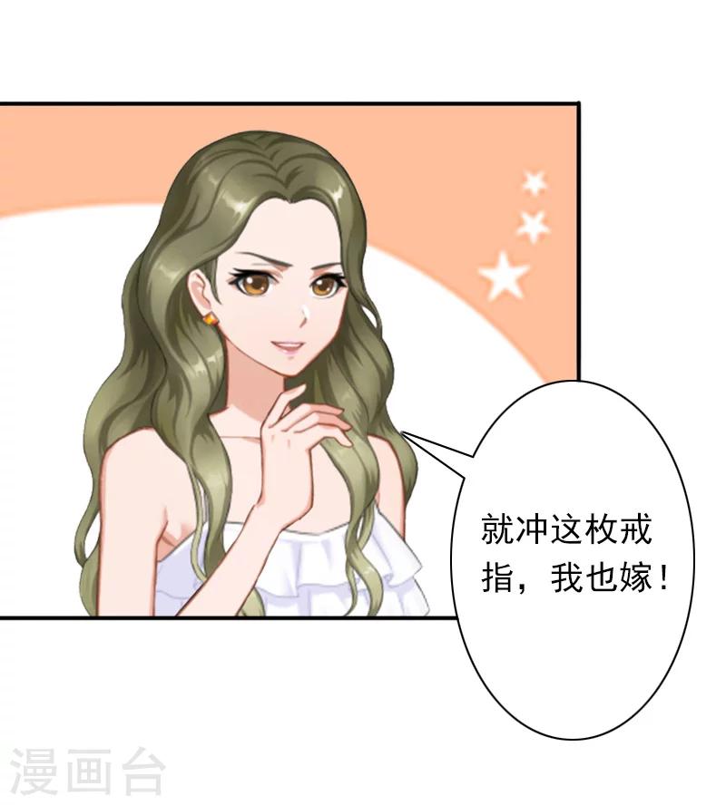 最终话 我愿意！22