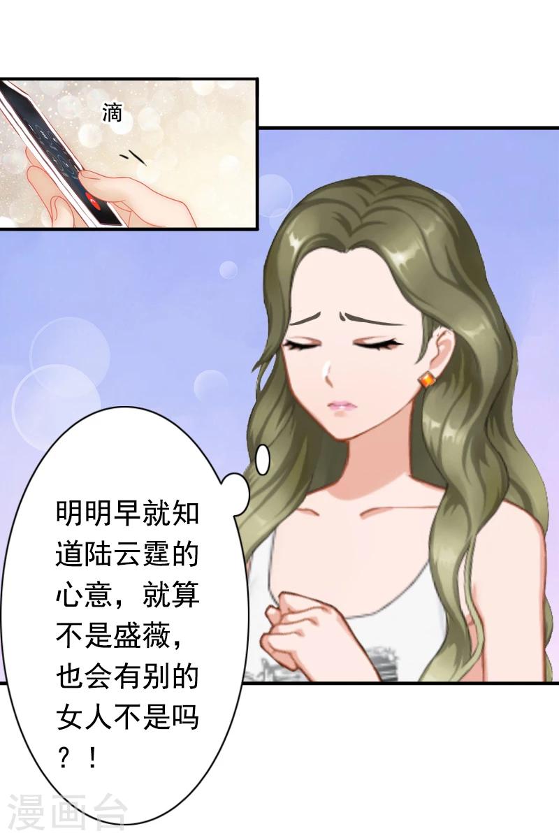 第18话 我不会回去！4