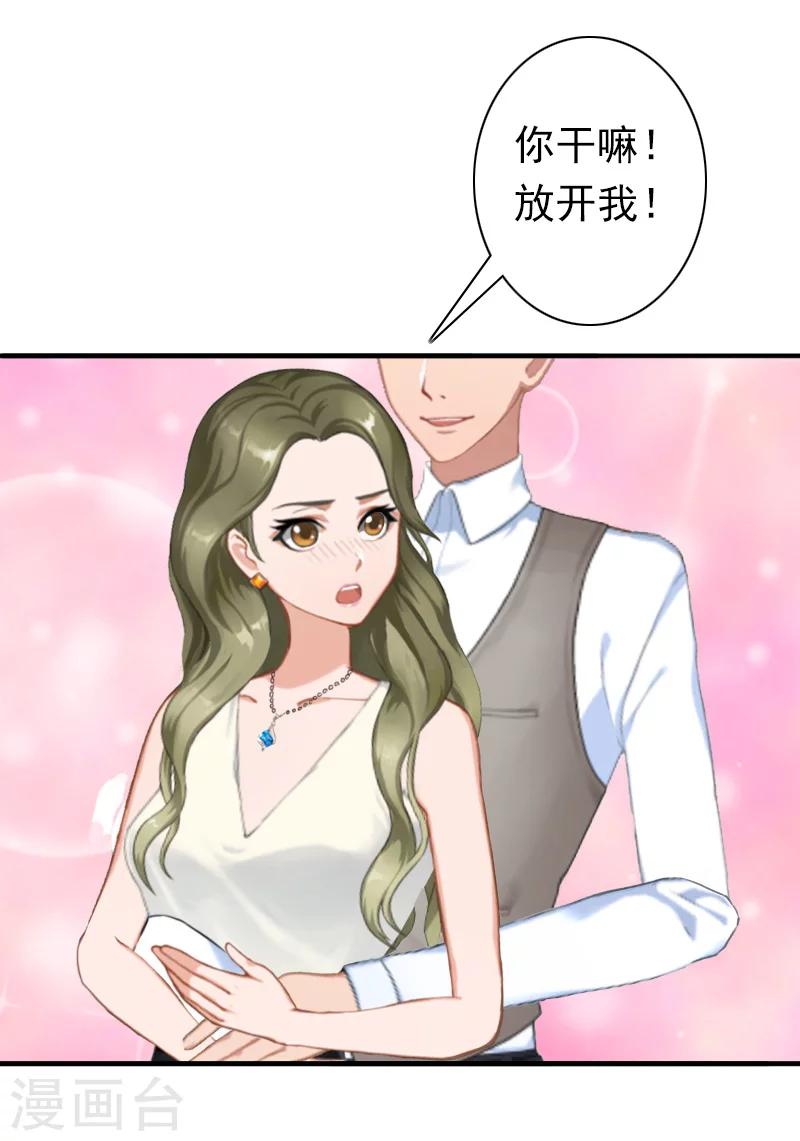 第24话 不会让你们在一起6