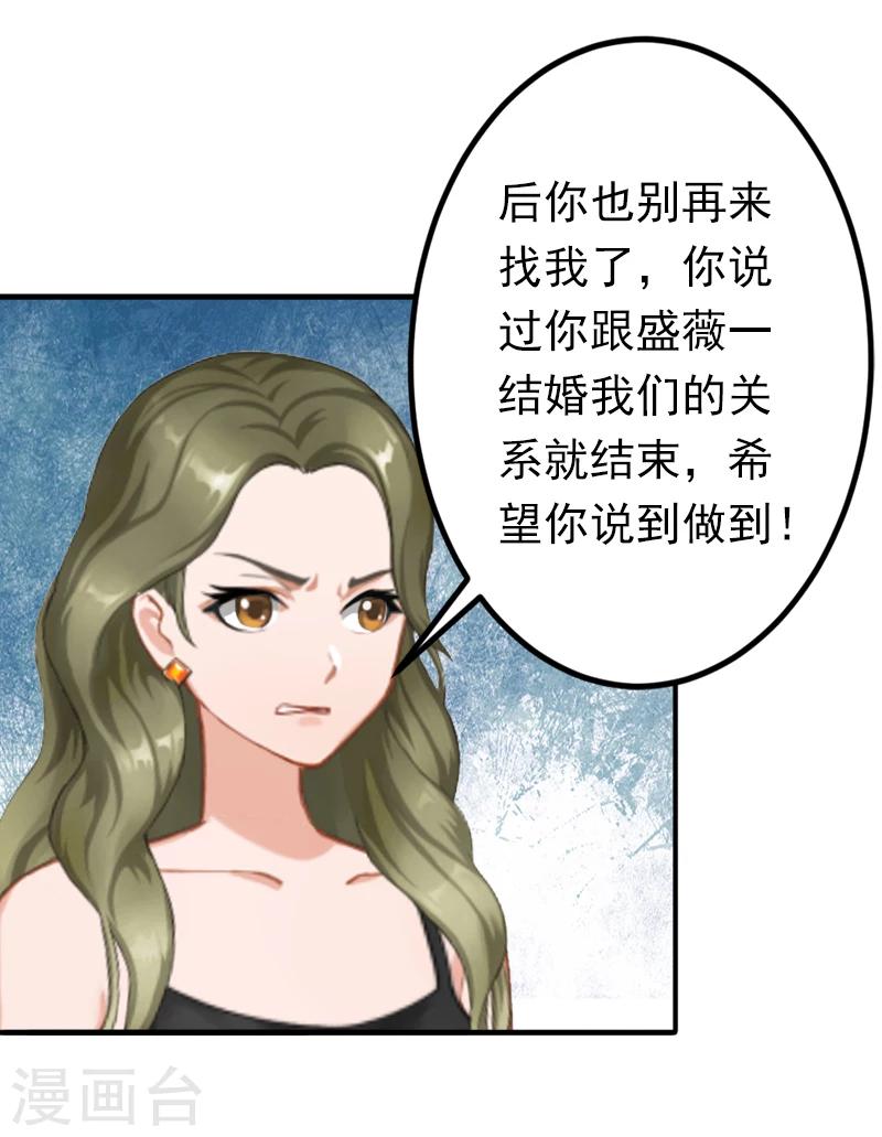 第15话 我喜欢你22