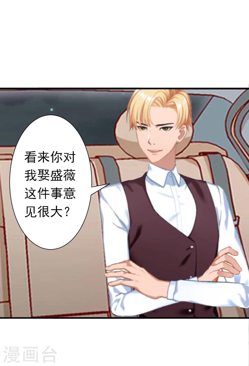 第13话 只是一场交易18