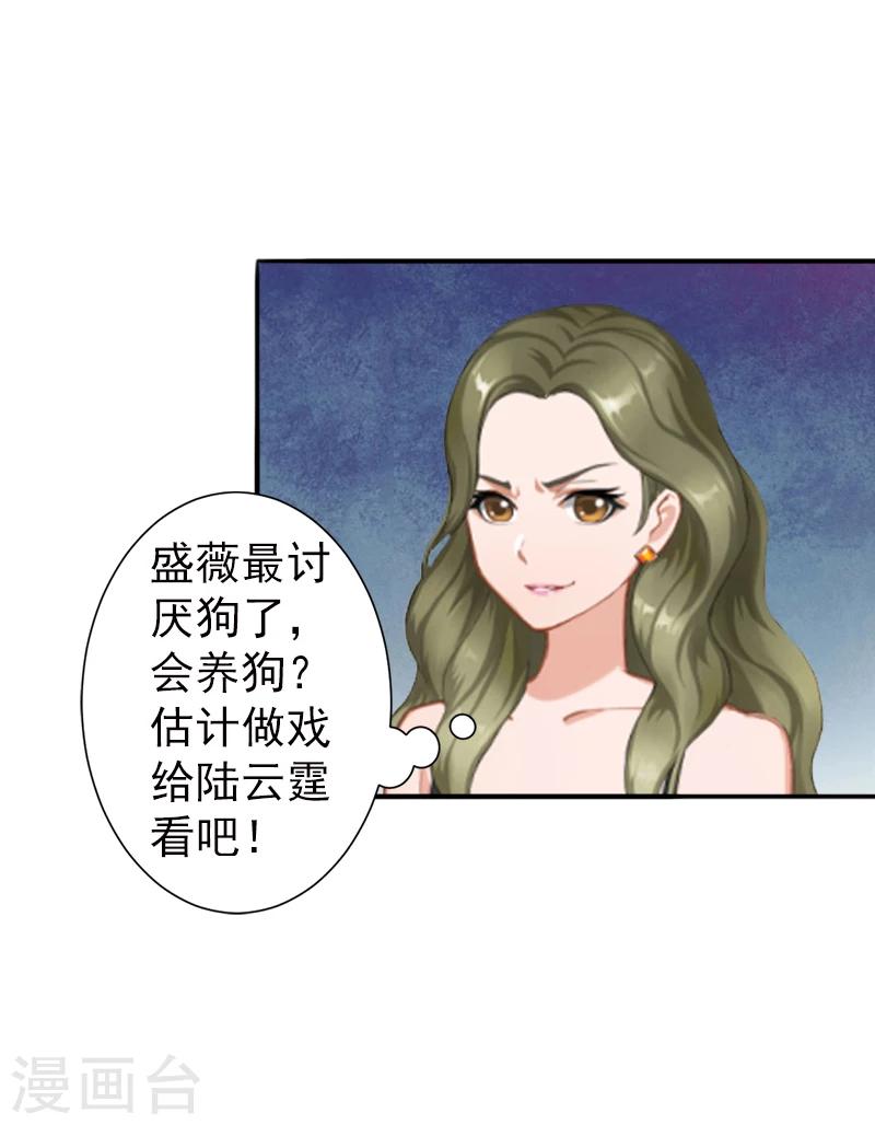 第5话 你想来一次？15