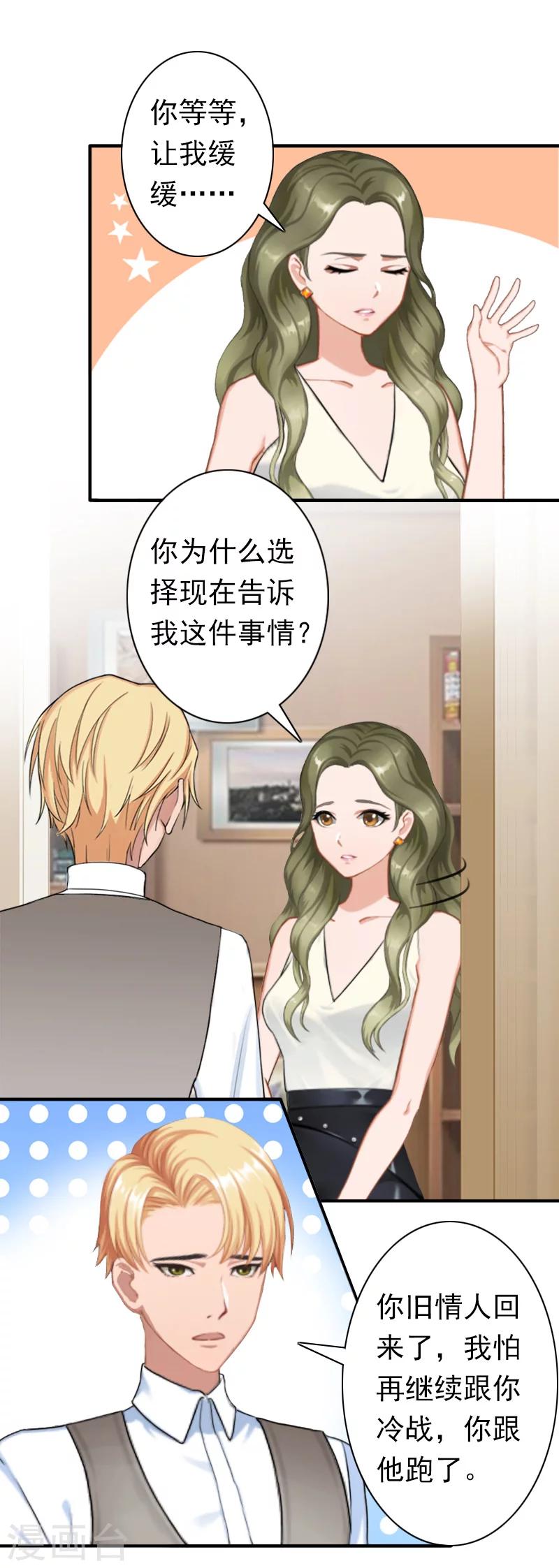 第27话 天方夜谭9