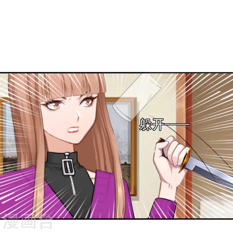 第31话 都是因为你！22