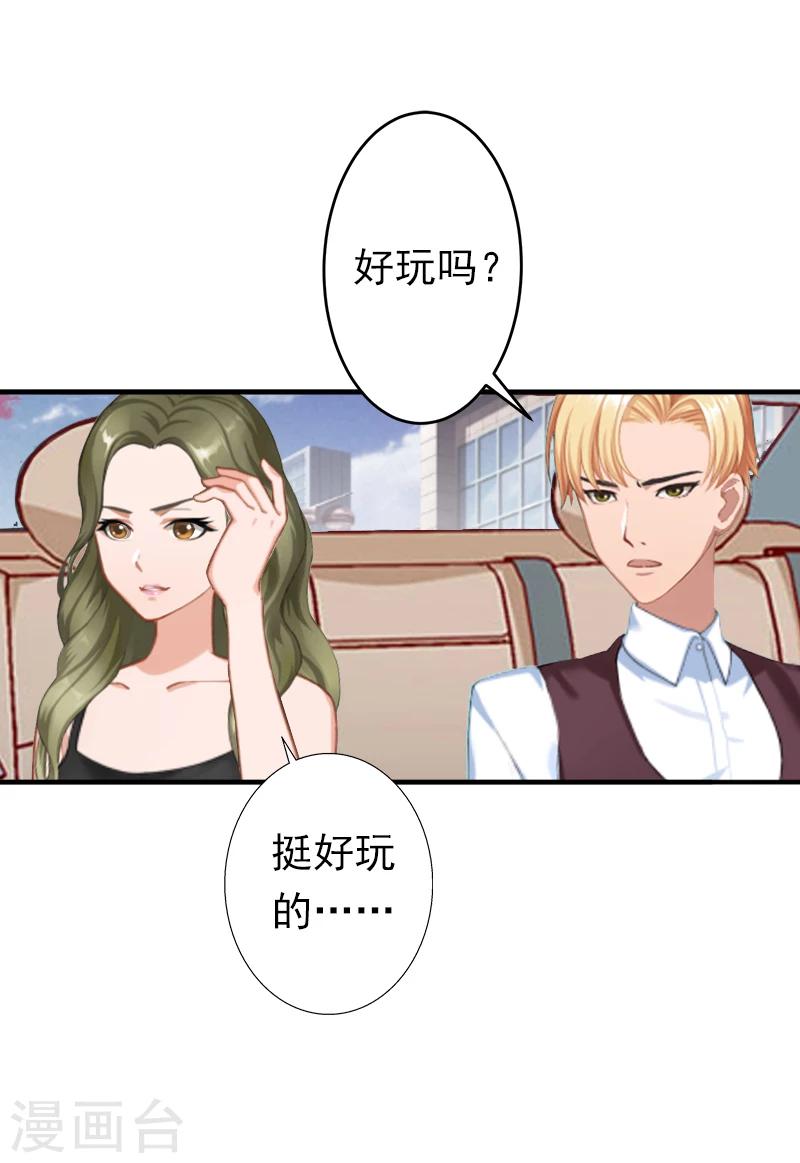第13话 只是一场交易15