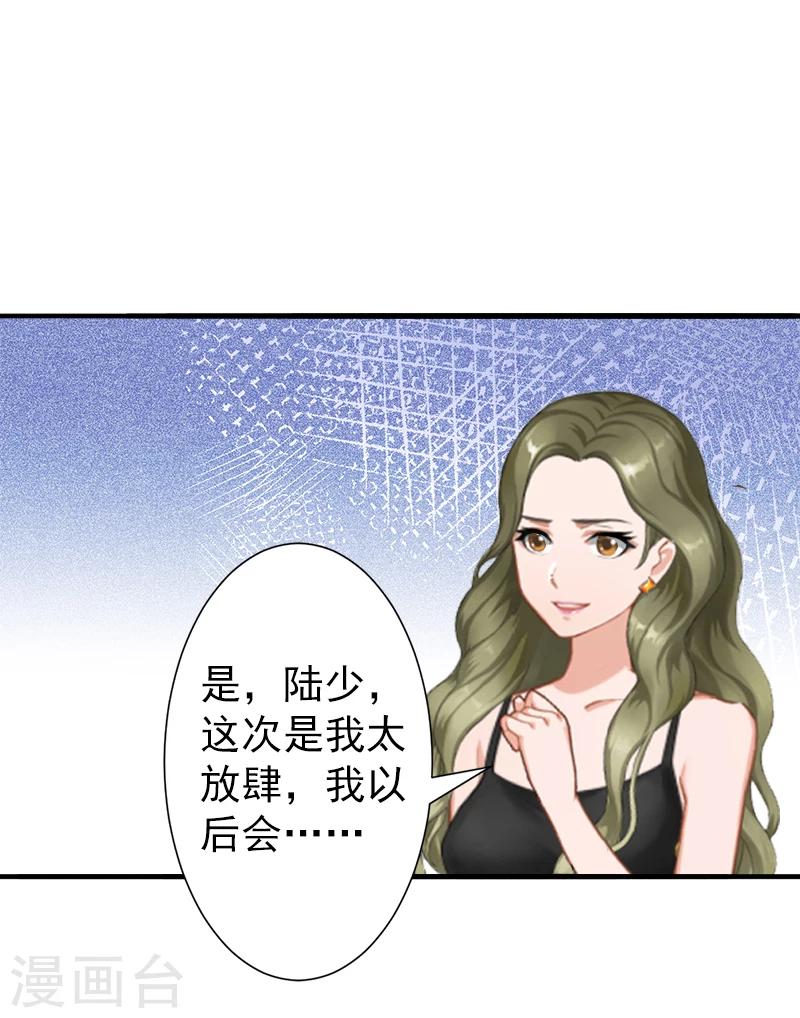 第5话 你想来一次？10