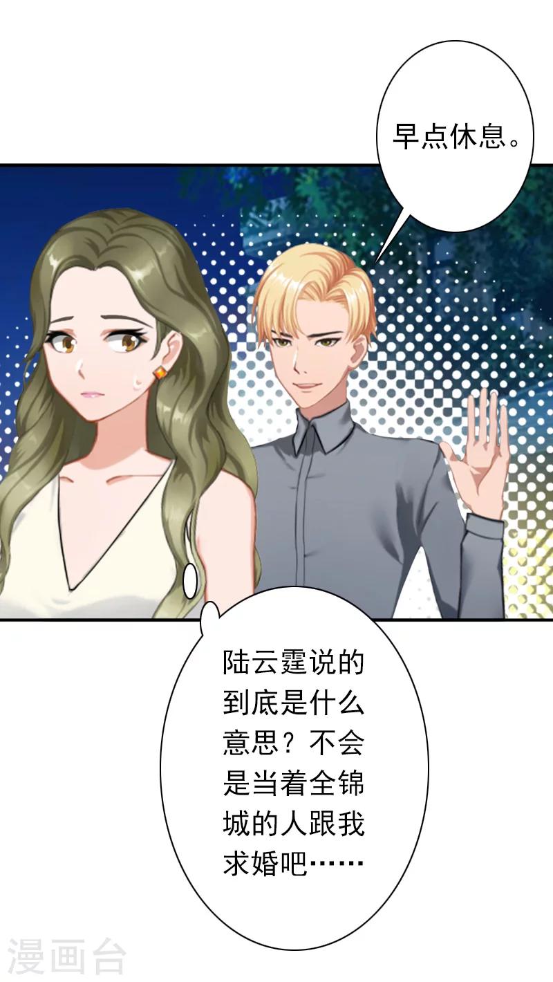 第30话 豪门惊变！！15
