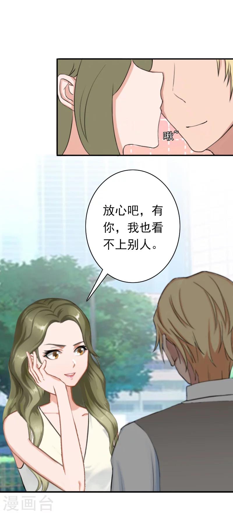 最终话 我愿意！30