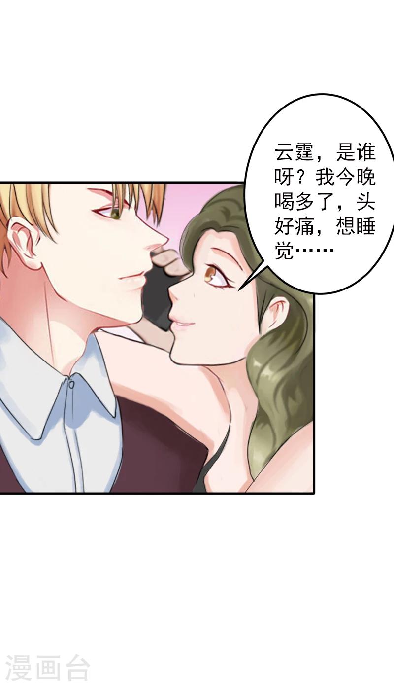 第5话 你想来一次？16