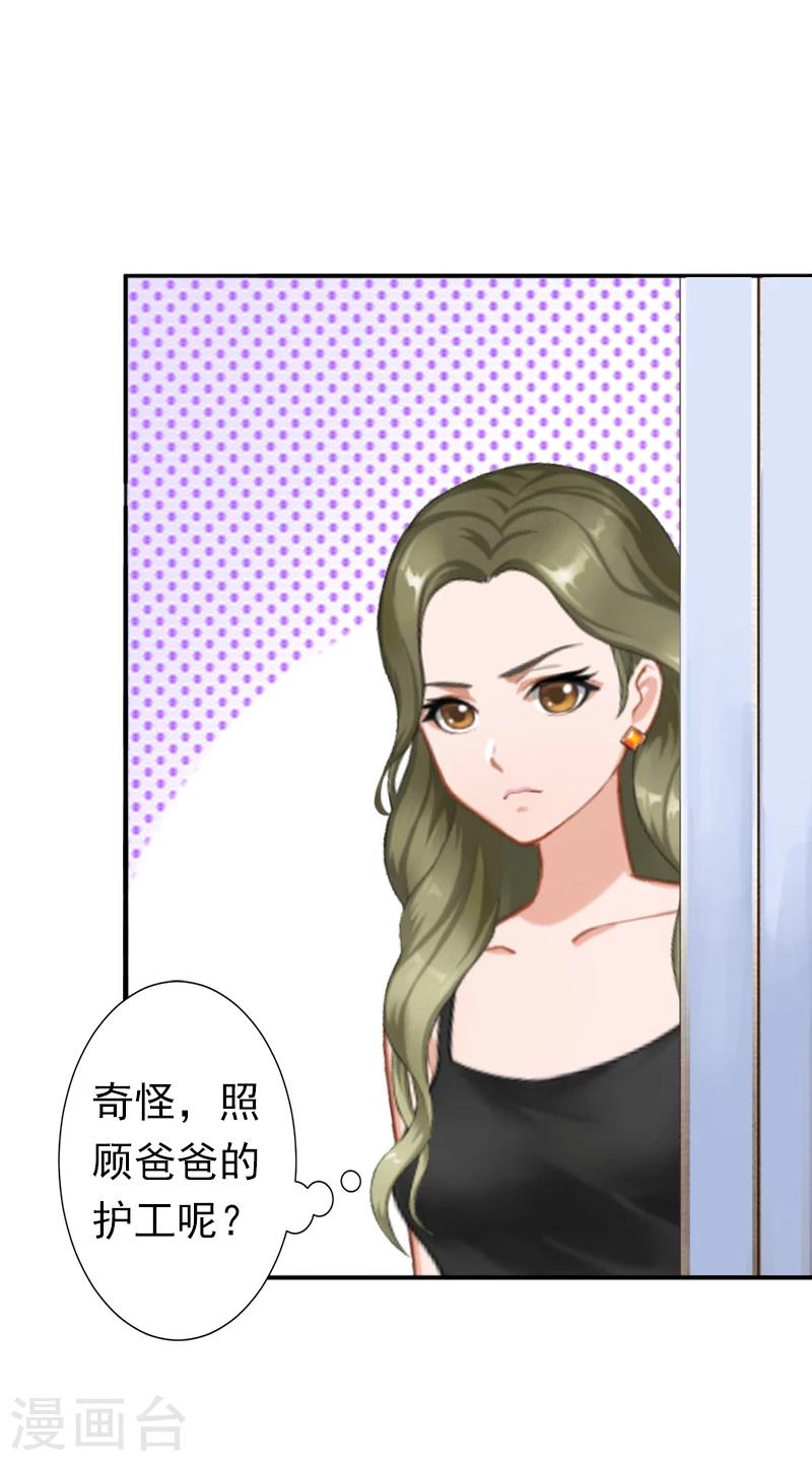 第8话 夏夏，生日快乐！14