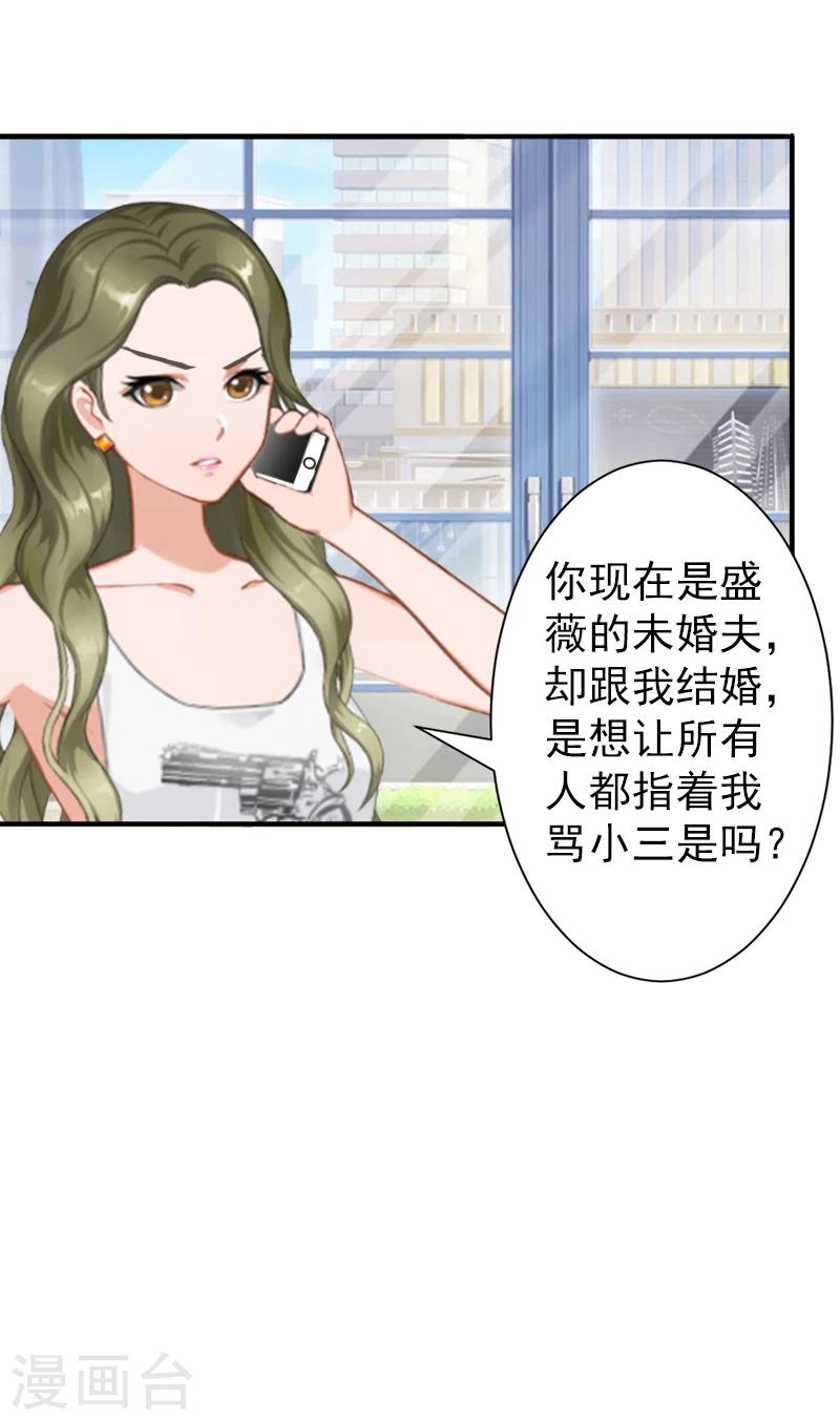 第18话 我不会回去！33