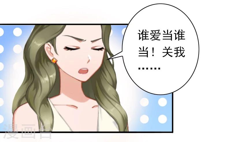 第30话 豪门惊变！！9