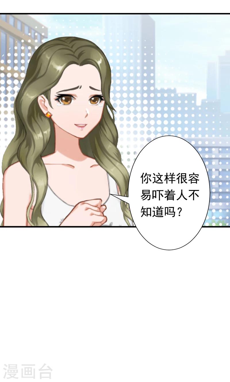 第18话 我不会回去！22
