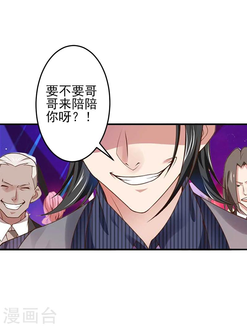 第4话 只想让你不痛快27