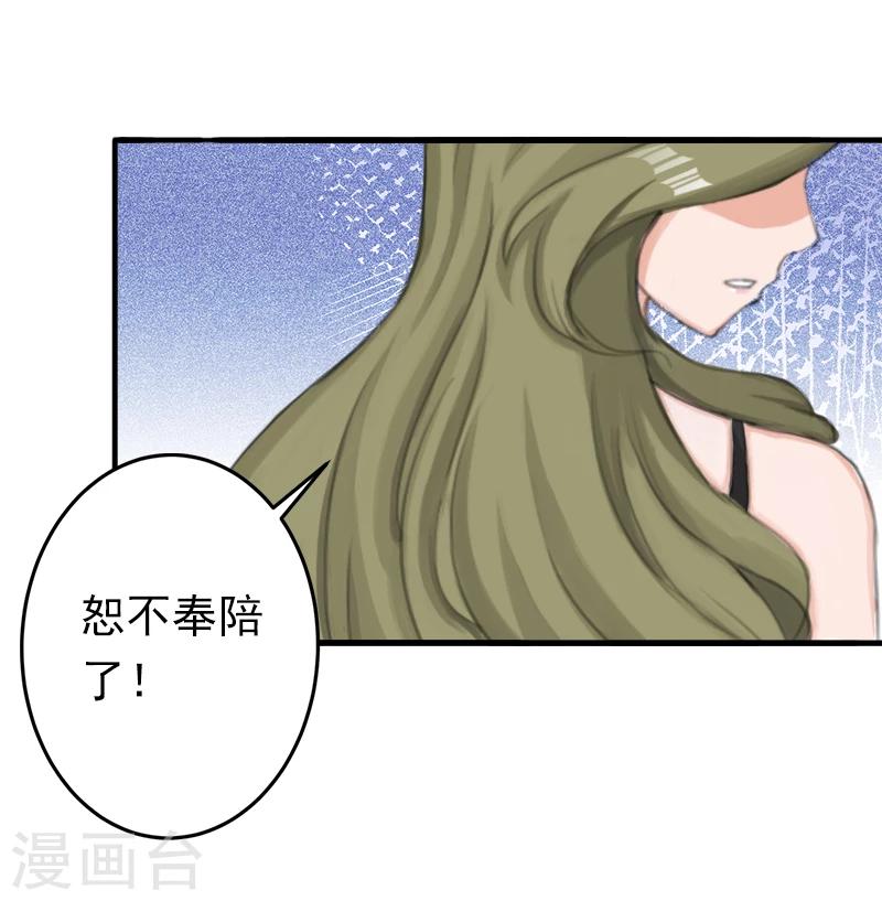 第12话 怒不奉陪！28
