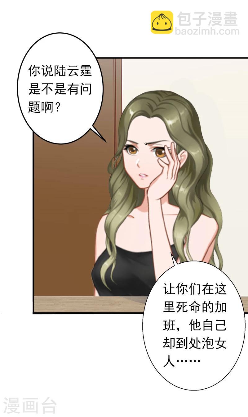 第7话 口是心非18