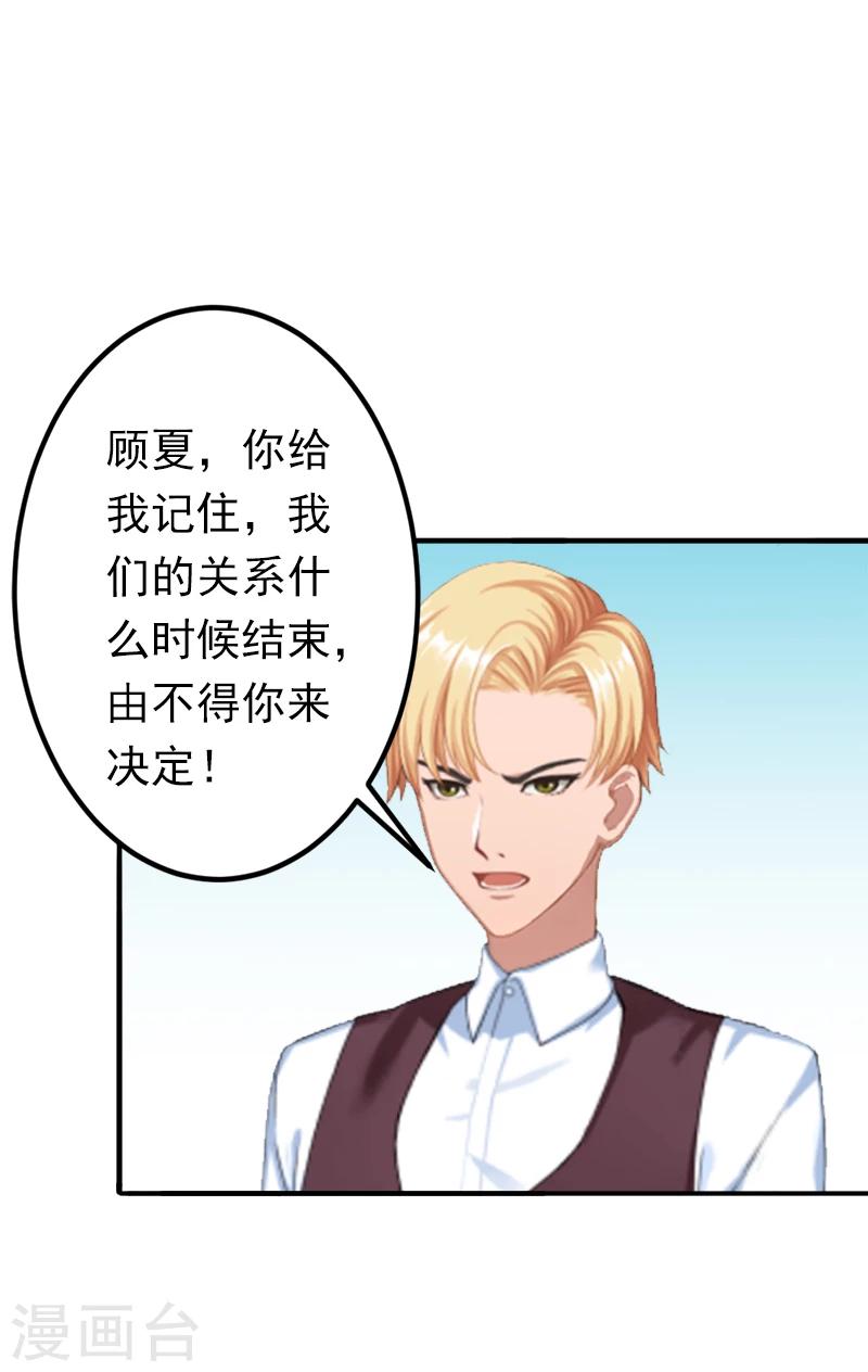 第8话 夏夏，生日快乐！2