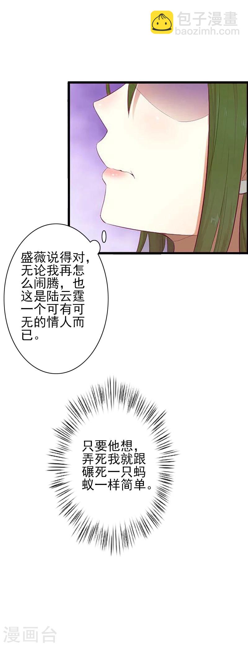 第4话 只想让你不痛快21