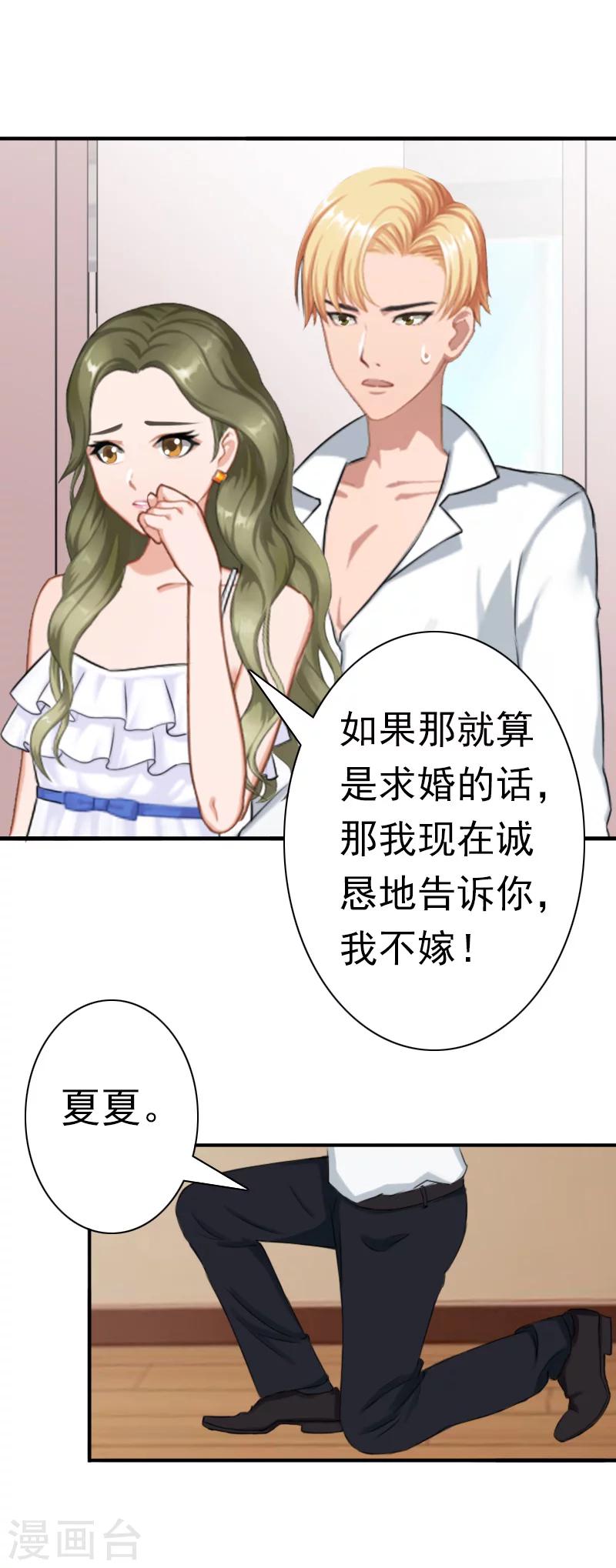 最终话 我愿意！17
