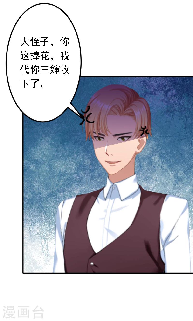 第19话 暗度陈仓？33