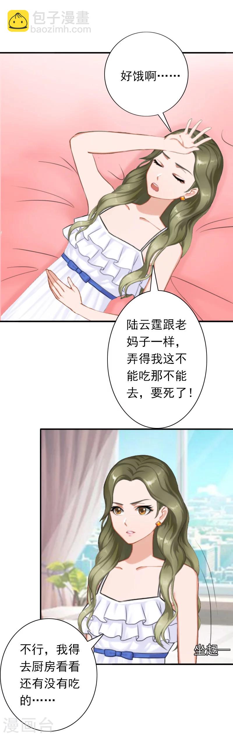 最终话 我愿意！7