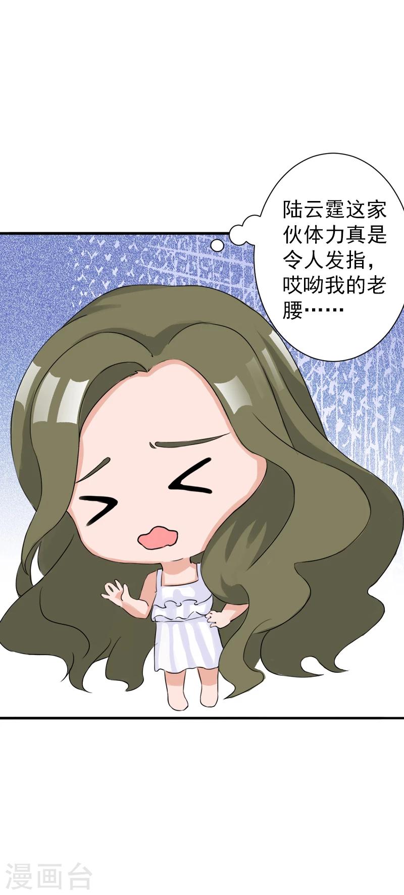 第3话 我饿了，想吃你20