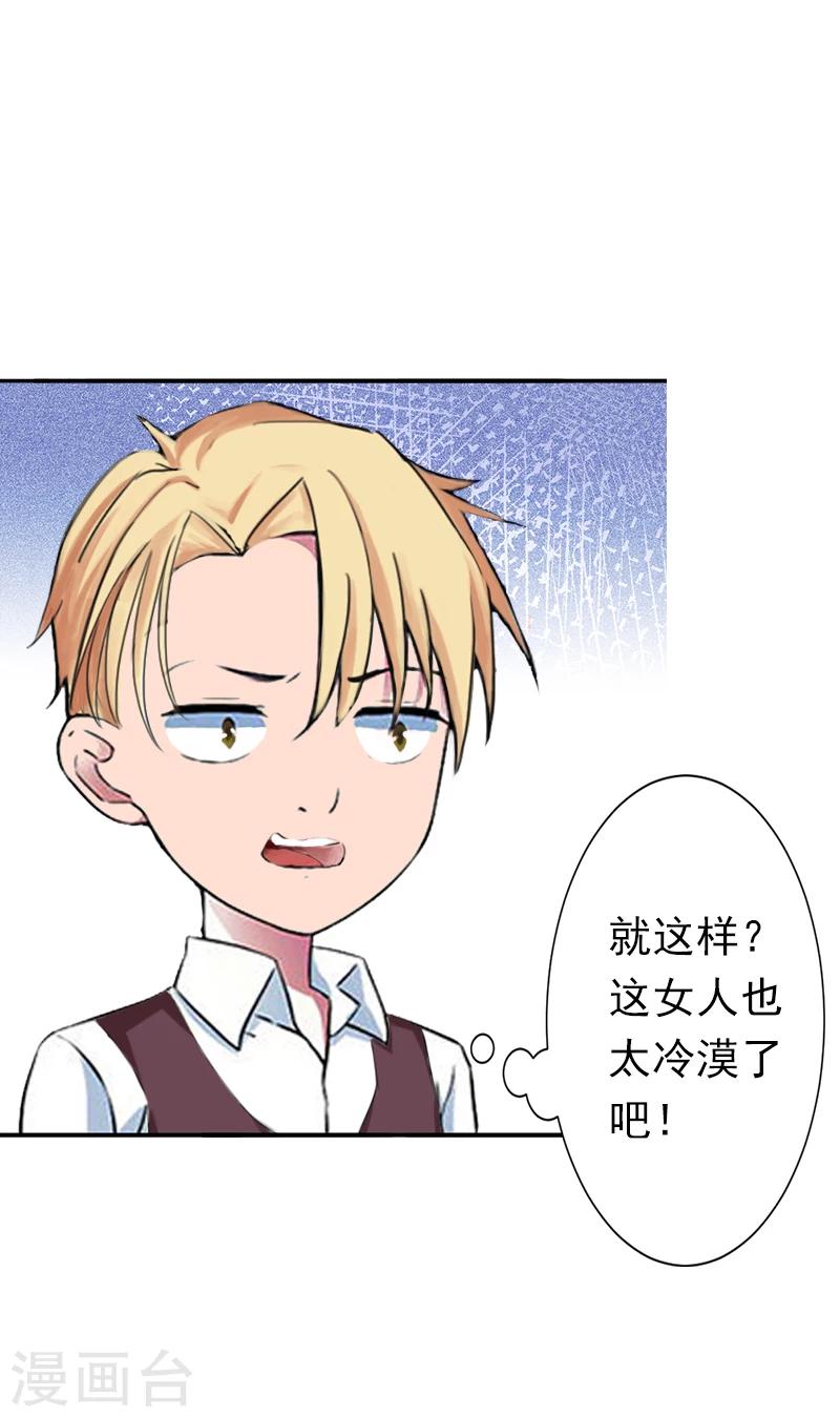 第8话 夏夏，生日快乐！32