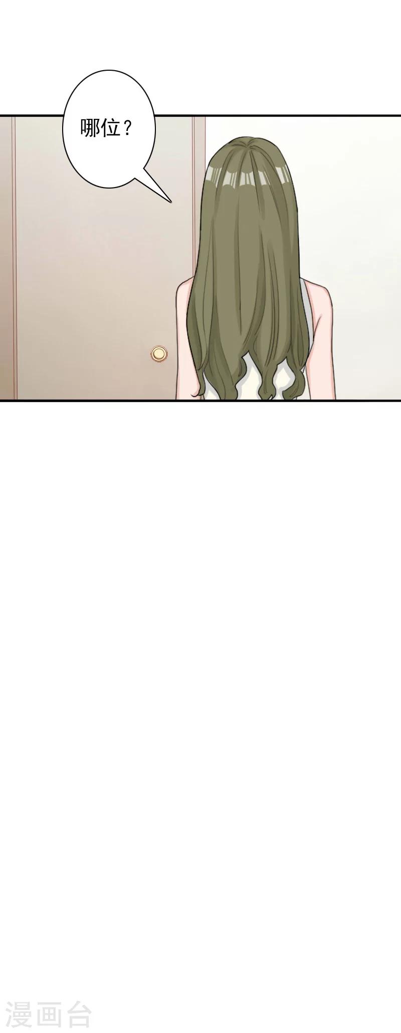 第30话 豪门惊变！！28