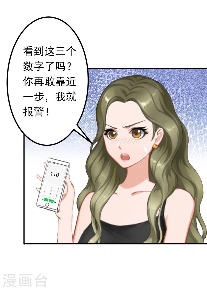 第14话 我们明天去领证！18