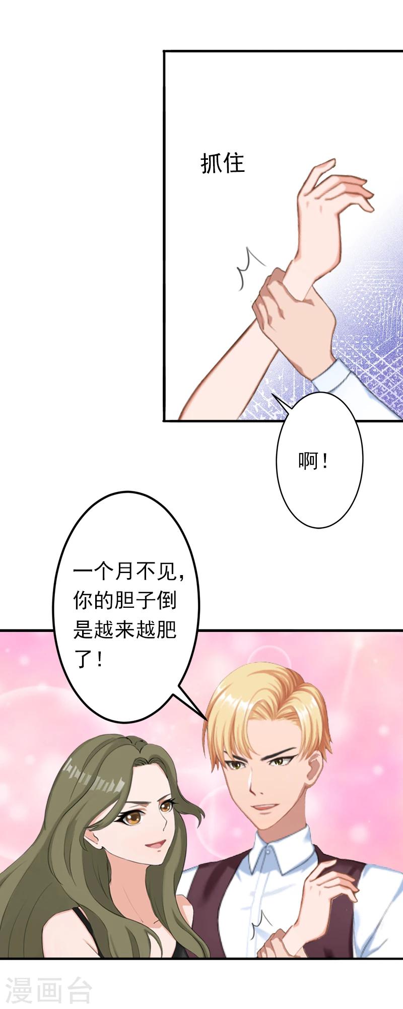 第13话 只是一场交易16