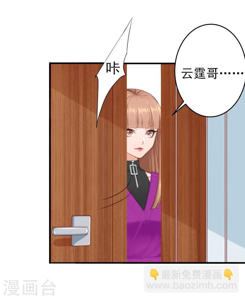 第13话 只是一场交易25