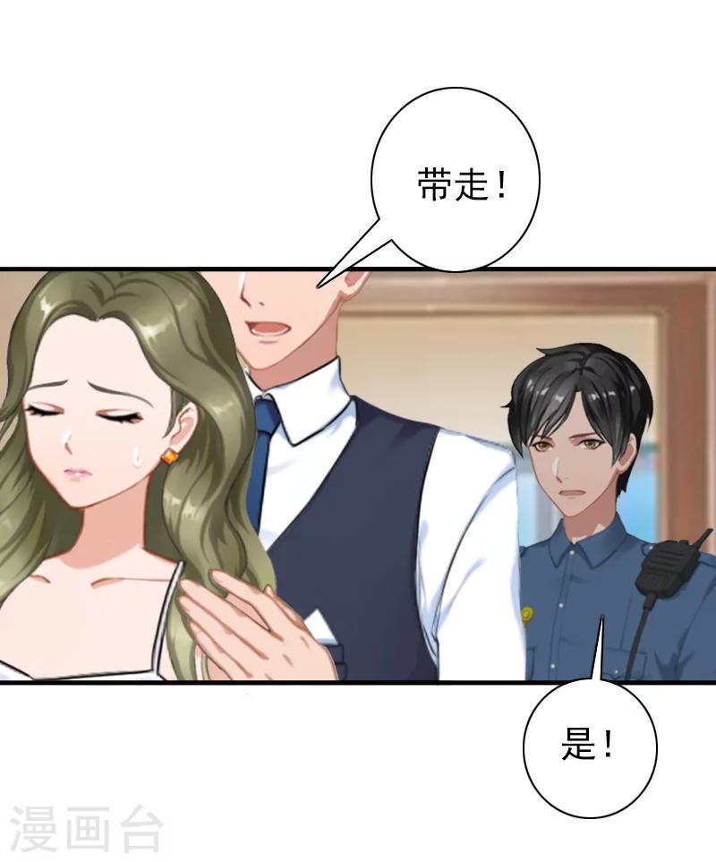 第32话 寸步不离6