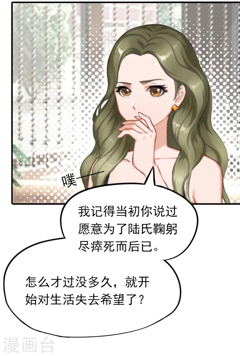 第11话 怎么办？6