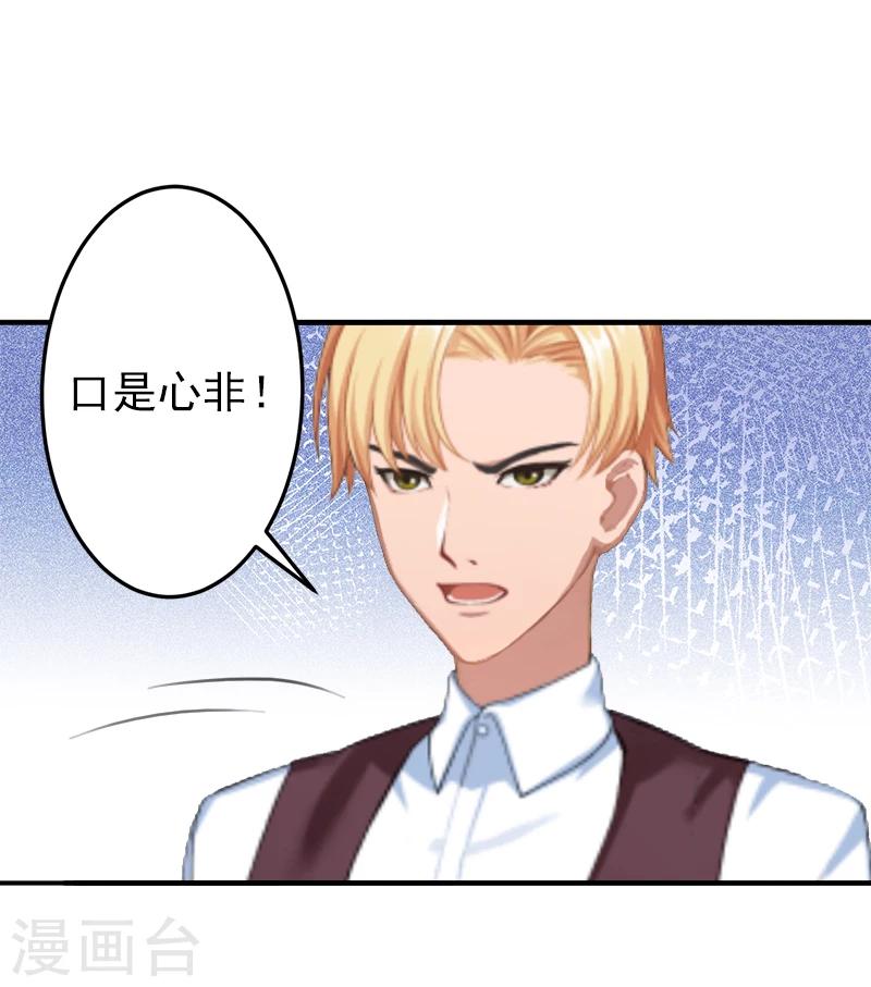 第7话 口是心非38
