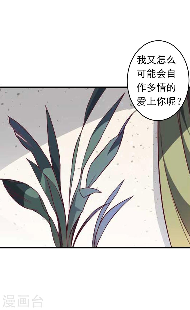 第7话 口是心非37