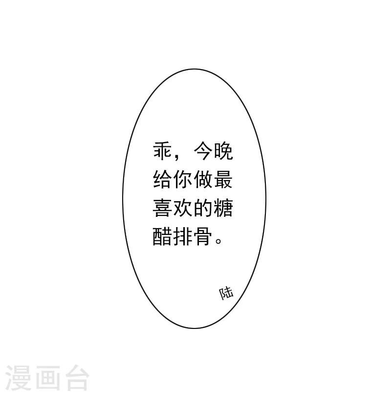 最终话 我愿意！31
