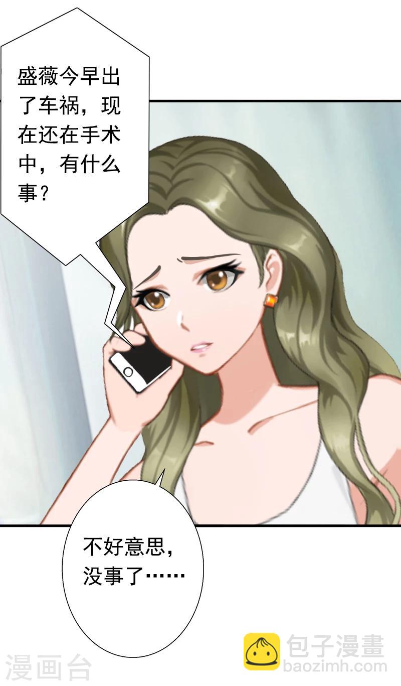 第18话 我不会回去！3