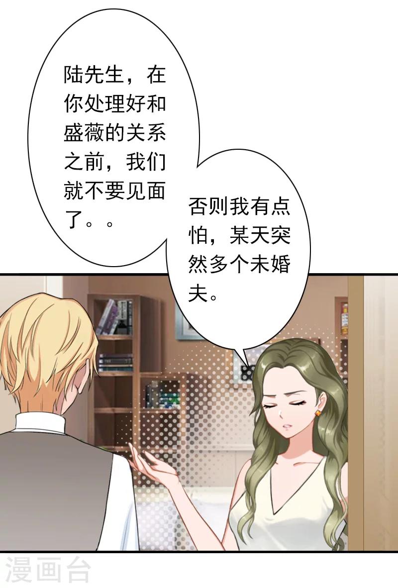 第27话 天方夜谭11