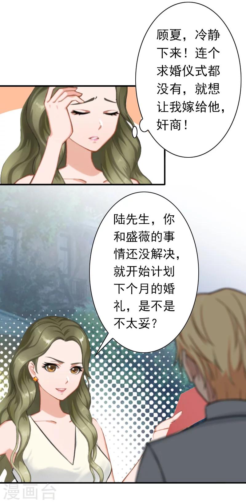 第30话 豪门惊变！！12