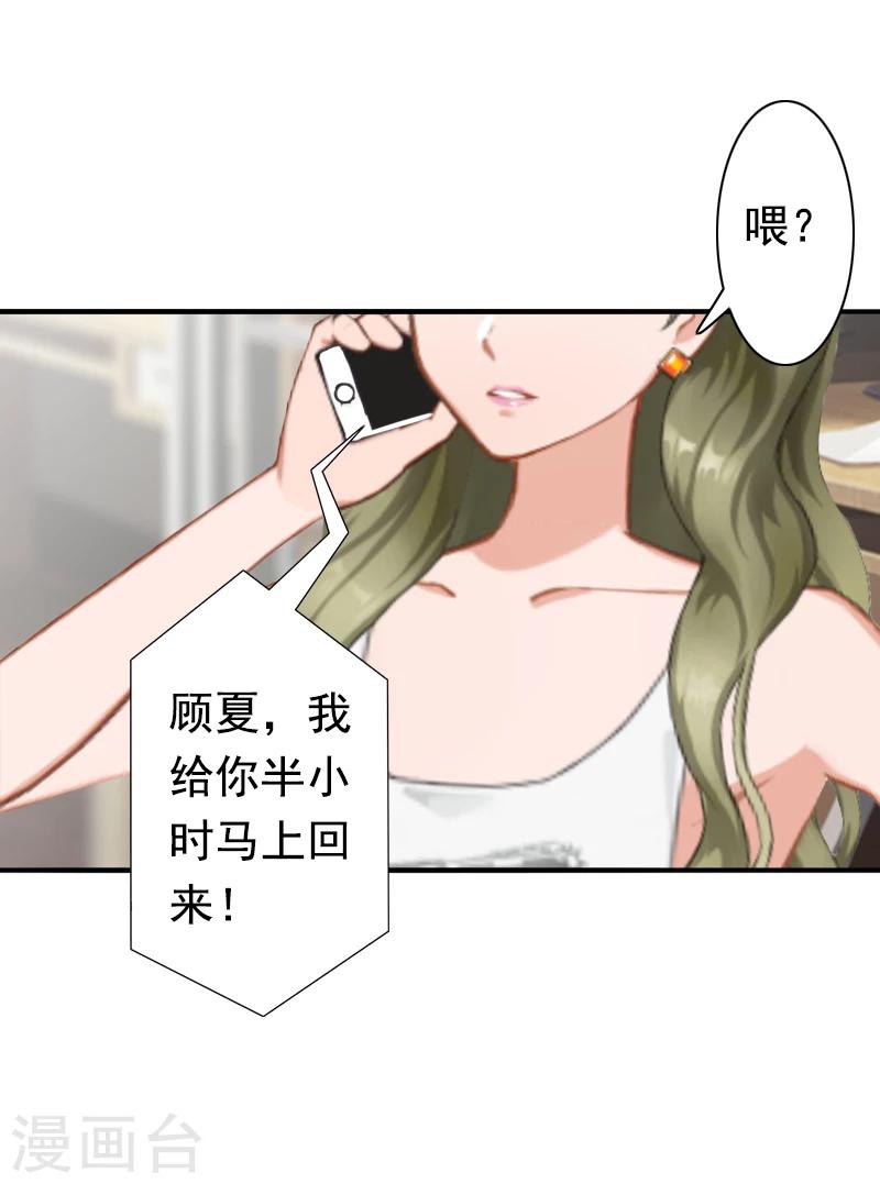 第18话 我不会回去！29